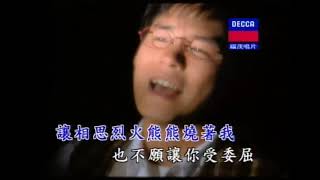 陈耀川-我始终爱你 (Chen Yao Chuan-Wo Shi Zhong Ai Ni)