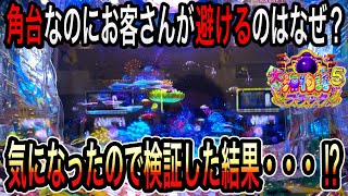 【このブラックってもしかして◯◯⁉️】P大海物語5ブラック実践動画‼️2024年5月2日（相方ダルマ実践）