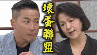 【炮仔聲】EP373 俊南媽誘導寶娜上當 偷渡韻如資料給江宏傑換錢