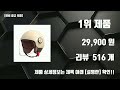 방한헬멧 가성비 제품 top10 추천 리뷰