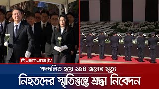 দ.কোরিয়ায় হ্যালোইন উৎসবে প্রাণহানি বেড়ে ১৫৪; চলছে অন্ত্যেষ্টিক্রিয়া | halloween