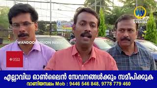 KPSTA വണ്ടൂർ ഉപജില്ല കമ്മിറ്റി ഫുട്ബാൾ മേള സംഘടിപ്പിച്ചു|Wandoor KPSTA