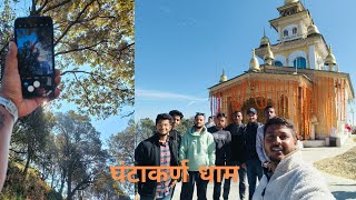 Ghantakarn (Ghandiyal) dham || Trekking towards Dham