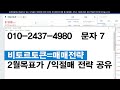 비토르토큰 코인전망 🚨2월 상승효과 얼마나 🚨앞으로 이렇게 움직인다 목표가 손절가 대응전략 비토르토큰호재 공시 빗썸신규상장 바이낸스 코인베이스 vtho