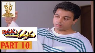 Indrudu Chandrudu Telugu Movie | Part 10 l Kamal Haasan | Vijayashanti | Suresh Productions