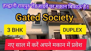 3 BHK DUPLEX HOUSE 🏡 FOR SALE IN DEVALCHAUR HALDWANI @DemonstrateHaldwani