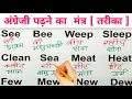 English padhna kaise sikhe 🤔 ( part -7 )  | इंग्लिश पढ़ना कैसे सीखे | English padhna kaise sikhe