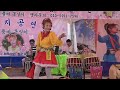 퓨전@가인품바~송광사 벚꽃축제 별천지공연단