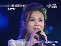 蔡健雅 2010花蓮夏戀嘉年華 達爾文 無底洞 beautiful love