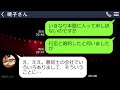 【line】夫の嫉妬する顔が見たくて離婚届を置いて消えた妻「今あなたの親友とホテルにいるw」→浮かれるメンヘラ女を3日間放置してみた結果…ｗ