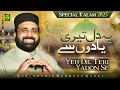 New Special Kalam 2025 || Ye Dil Teri Yadoun Se || Qari Shahid Mehmood || Official Video