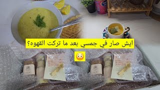 كان اصعب قرار بس ربي سهلو 🫶 طلبت بهارات سوسو😍