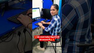 Ms Word Indian 🇮🇳 Flag बनाओ 60 second में🔥😍 #independenceday #indian #computer #viral #shorts