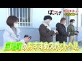 【tbcテレビ】「サンドのぼんやり～ぬtv」3月13日 亘理町のおすすめスポットへ！！