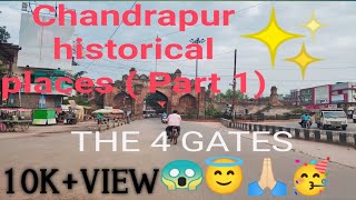 Chandrapur Historical places #Chandrapur Fort (PART-1)