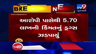 વડોદરામાં 95 ગ્રામ ડ્રગ્સ સાથે 2ની ધરપકડ | TV9GujaratiNews