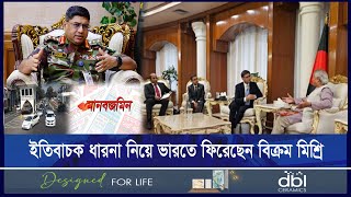 ঢাকা সফরকালে একঘণ্টা কোথায় ছিলেন ভারতের পররাষ্ট্রসচিব? | ETV NEWS | Ekushey TV