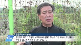 [tbstv] 아파트․빌딩 짓다만 공사장, 안전 상태 ‘빨간불’