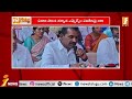 🔴live సీఎం సీక్రెట్ సర్వే..ఎమ్మెల్యేలకు దడ పుట్టిస్తున్న రేవంత్.. cmrevanth reddy secret survey