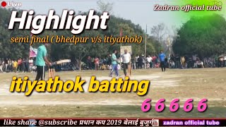 Ityathok highlight Sadik sulatan Harish Noman shaikh Pardhan cup 2019 belai bujurg utraula balrampur