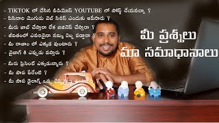 మీ ప్రశ్నలు - మా సమాధానాలు #supersrinuatoz #supersrinu #faq #questions #answers #srikakulam