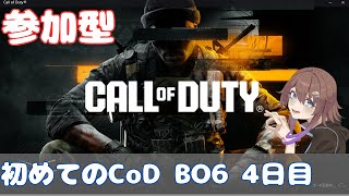 【Call of Duty BO6 参加型】かくれんぼする？