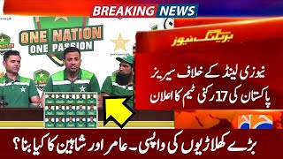 Pakistan 17 Member Squad Against New Zealand 2024 || Pak Squad For Nz Series 2024 || M Amir Comeback