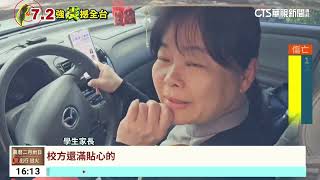 花蓮女中1大樓毀損將拆除　學生如常到校家長憂心｜華視台語新聞 2024.04.08