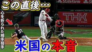 【大谷翔平】豪快11号本塁打に米国熱狂もネビン監督の”無能采配”に非難殺到…「常人離れしている」敵軍唖然の直後に起きた”あるシーン”に対し米メディアが放った皮肉がヤバすぎる【海外の反応】