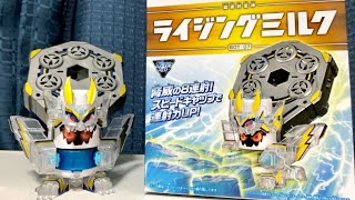 ライジングミルク BOT-07 キャップ革命ボトルマン