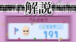 Wiiでやわらかあたま塾　どきどきパネル　１９１点　（解説つき）