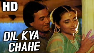 Dil Kya Chahe | Kishore Kumar | Oonche Log 1985 Song | Rajesh Khanna, Salma Agha