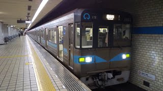 名古屋市営地下鉄3050形3153H 赤池発車