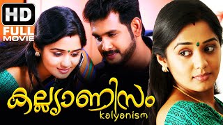 Kalyanism Malayalam [FULL MOVIE] | Full HD Malayalam Movie | Ananya | Kailash