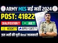 Army MES New Recruitment 2024 | MES 41822 New Vacancy 2024 | Age, Syllabus,  Online Apply Dat