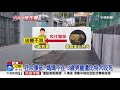 鐵鍊也栓不住 比特犬撕狂咬腹部 3歲童慘死│中視新聞 20211203