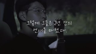 환승연애 이강인 ver.