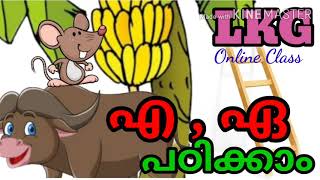 LKG  MALAYALAM \