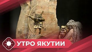 Утро Якутии: Лучшие ювелирные украшения в 2024 году (19.11.24)