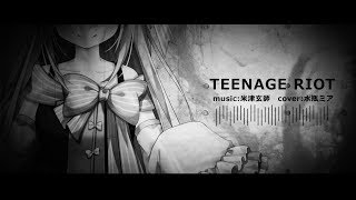 【女性が歌う】TEENAGE RIOT（米津玄師） / vo.水瓶ミア / 『GATSBY COP』CMソング【VTuber】