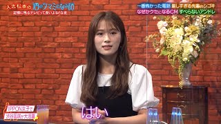 人志松本の酒のツマミになる話 千鳥大悟＆渋谷凪咲の忘れられないテレビ瞬間…麒麟川島が人生で最も恐怖を感じた電話…矢井田瞳の外食で許せないこととは？長州力だけが知るアンドレの衝撃の事実！