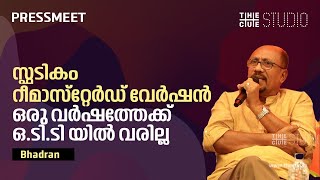 നാസറിനെ ആയിരുന്നു സ്ഫടികം ജോർജിന് പകരം ആദ്യം കാസ്റ്റ് ചെയ്തിരുന്നത് | Spadikam | Bhadran