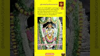 ஸ்ரீ லட்சுமி நரசிம்ம சுவாமி | Sri Lakshmi Narasimha Swamy Temple