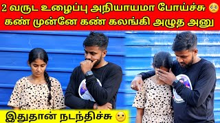 எப்படி ஆறுதல் சொல்லனு தெரியல ? இப்படி நடக்குமென்று எதிர்பார்க்கல | Tamil | SK VLOG