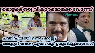 അണ്ണൻ ഇനി വേറെ എന്തേലും ഉദ്ദേശിച്ചു കാണോ? boche troll video#comedyvideo#malluscomedy#trollan#trolls