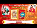 sundarakanda sarga 54 by ms srinivas ms rama rao sundarakanda episode 46 devotional tree