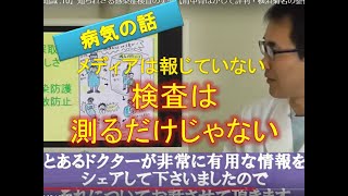 【感染症の基礎知識 .10】知られざる感染症検査の実態【肩甲骨はがしで評判・横浜菊名の整体院一宇～ITIU～】