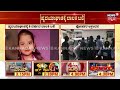 live chamarajanagara girl incident ಹೃದಯಾಘಾತಕ್ಕೆ 8 ವರ್ಷದ ಬಾಲಕಿ ಬಲಿ kannada live news