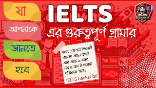 most Important Grammar for IELTS যা কেও বলেনা