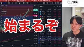 【10/21】円安加速が止まらない。米国金利急騰で1ドル＝151円越え。日本株、米国株への影響は？ハイテク株、NASDAQどう動く？日経平均下落も半導体株が急伸！！